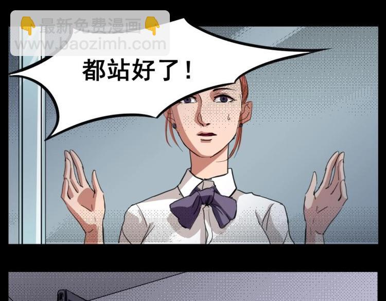 《怪谈档案》9 史前硬盘（3） 第42页