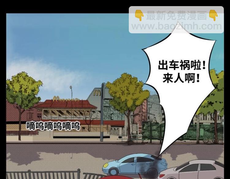 《怪谈档案》9 史前硬盘（3） 第46页