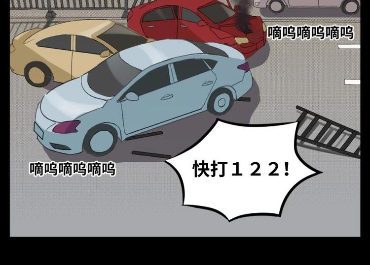 《怪谈档案》9 史前硬盘（3） 第47页