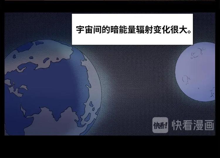 《怪谈档案》9 史前硬盘（3） 第8页