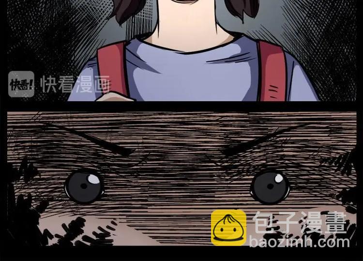 《怪谈档案》12 小眼睛（2） 第10页