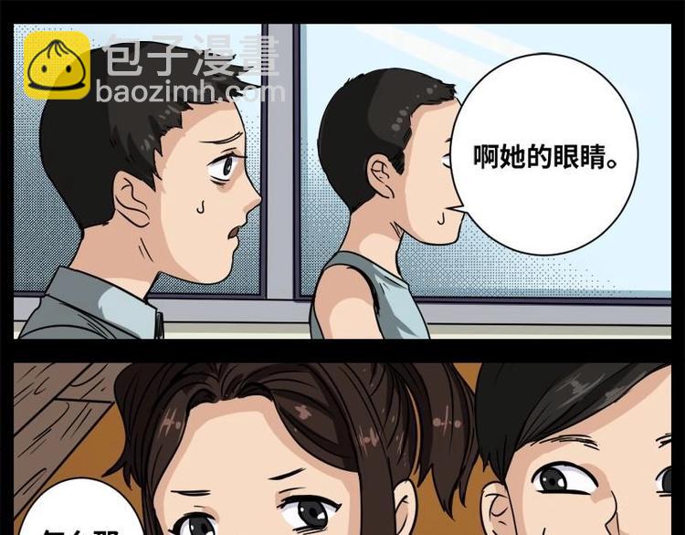 《怪谈档案》12 小眼睛（2） 第11页