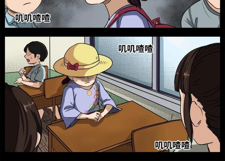 《怪谈档案》12 小眼睛（2） 第14页