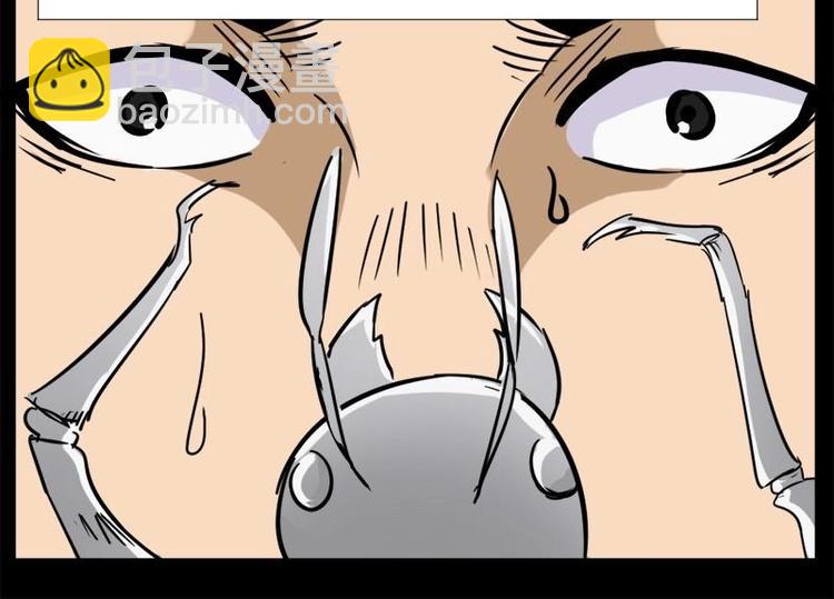 《怪谈档案》12 小眼睛（2） 第26页