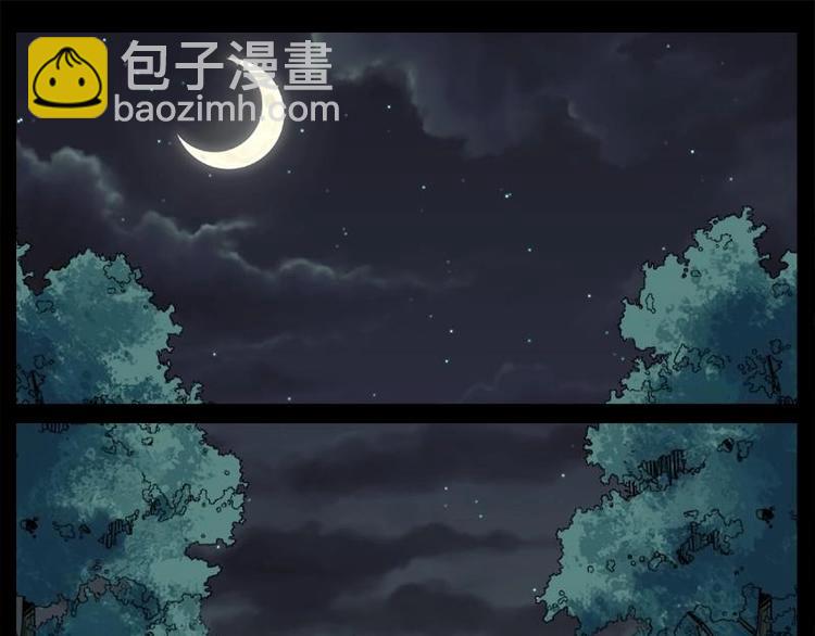 《怪谈档案》12 小眼睛（2） 第27页