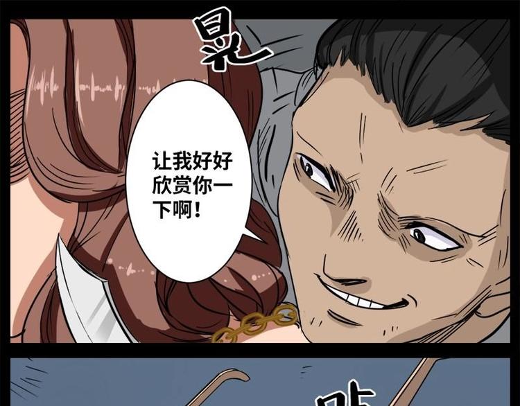 《怪谈档案》12 小眼睛（2） 第33页