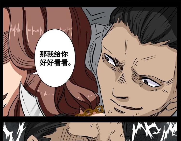 《怪谈档案》12 小眼睛（2） 第35页
