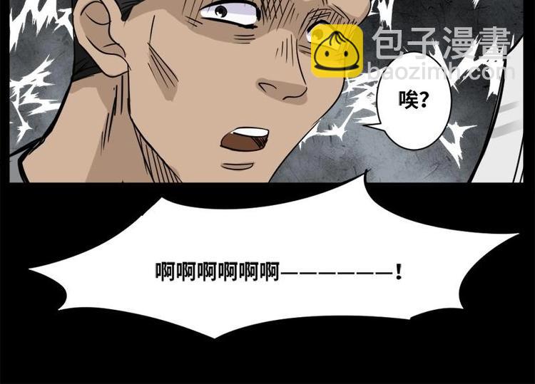 《怪谈档案》12 小眼睛（2） 第36页