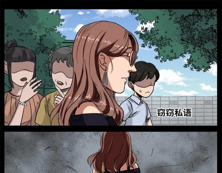 《怪谈档案》12 小眼睛（2） 第39页