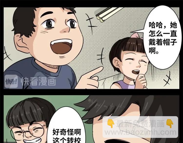 《怪谈档案》12 小眼睛（2） 第5页