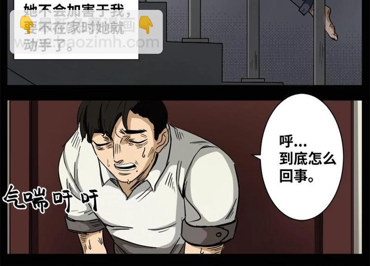 《怪谈档案》15 小眼睛（5） 第12页