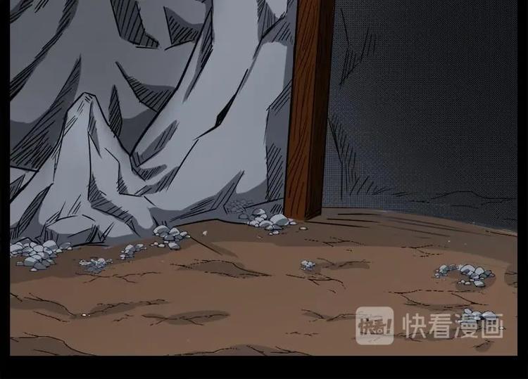 《怪谈档案》15 小眼睛（5） 第18页