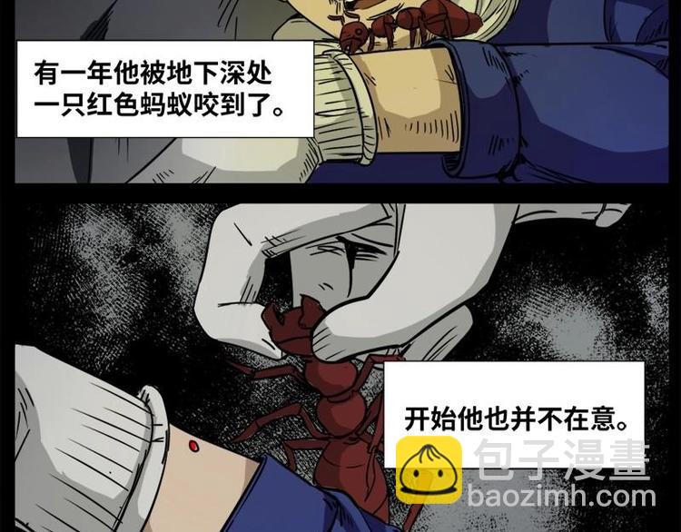 《怪谈档案》15 小眼睛（5） 第20页