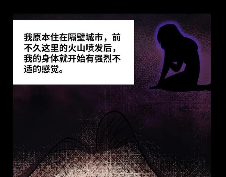 《怪谈档案》15 小眼睛（5） 第30页