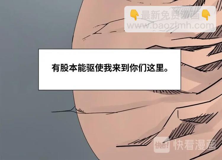 《怪谈档案》15 小眼睛（5） 第34页