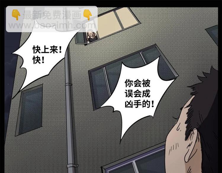《怪谈档案》15 小眼睛（5） 第9页
