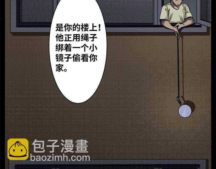 《怪谈档案》16 小眼睛（6） 第10页