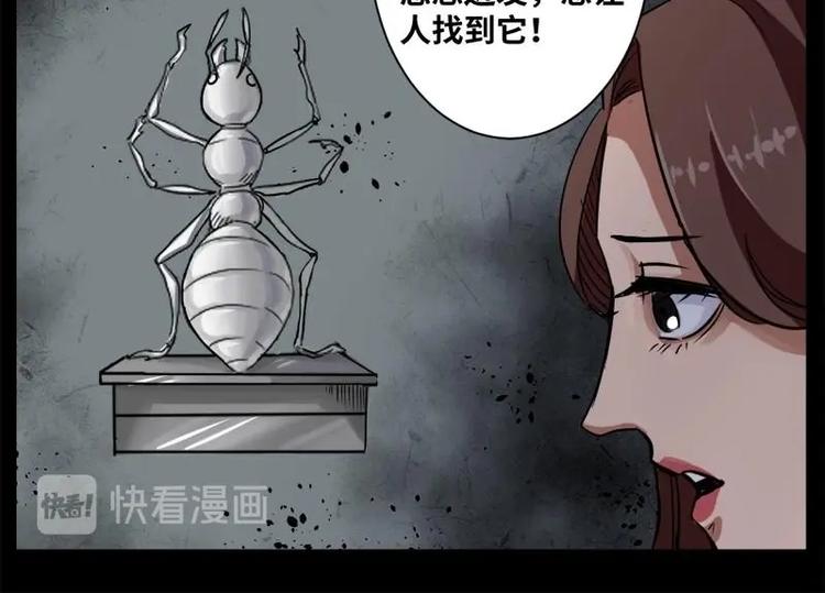 《怪谈档案》16 小眼睛（6） 第13页