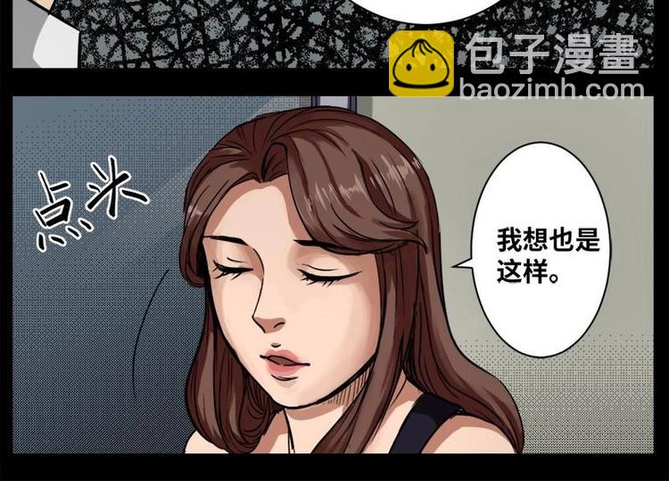 《怪谈档案》16 小眼睛（6） 第17页