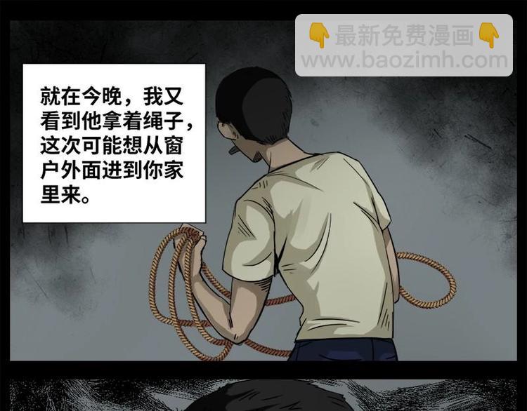 《怪谈档案》16 小眼睛（6） 第18页
