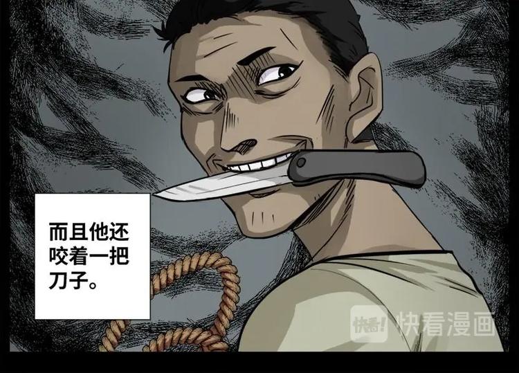 《怪谈档案》16 小眼睛（6） 第19页