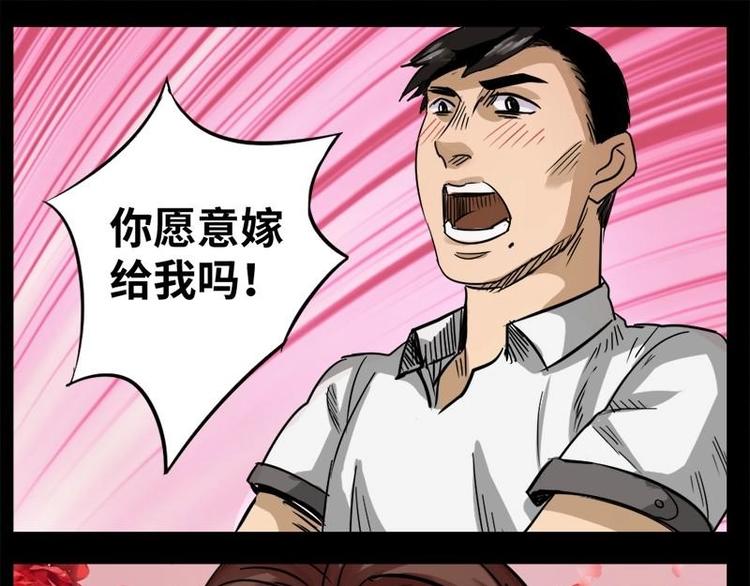 《怪谈档案》16 小眼睛（6） 第34页