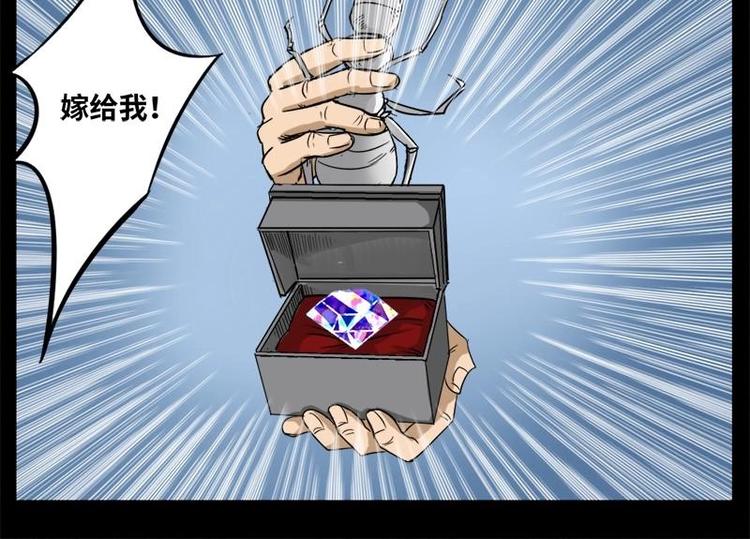 《怪谈档案》16 小眼睛（6） 第37页