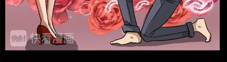 《怪谈档案》16 小眼睛（6） 第40页