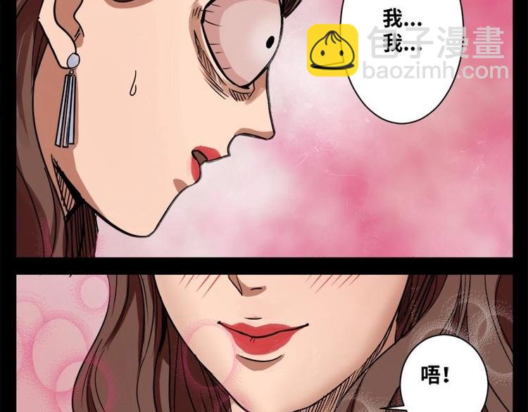 《怪谈档案》16 小眼睛（6） 第42页
