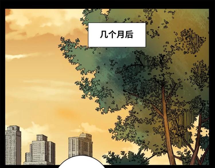 《怪谈档案》16 小眼睛（6） 第46页