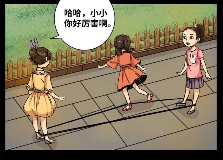 《怪谈档案》16 小眼睛（6） 第47页