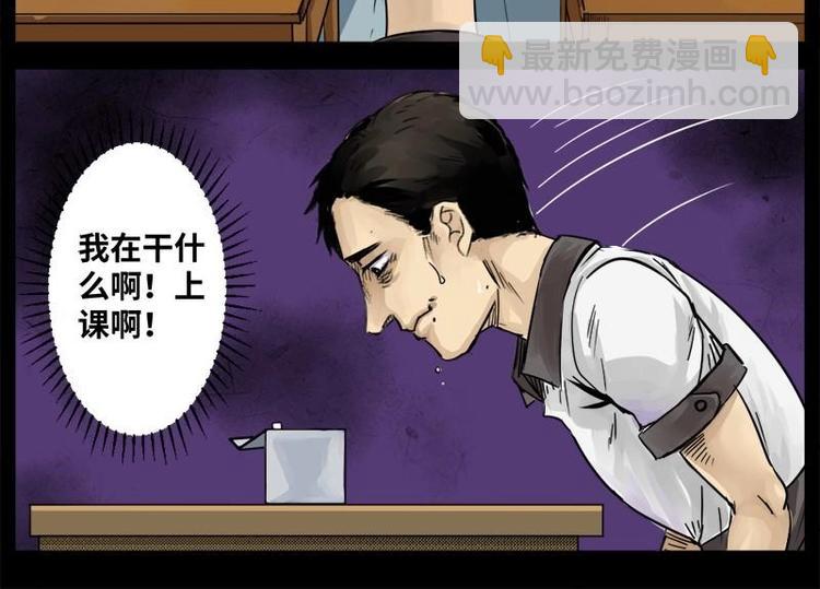 《怪谈档案》14 小眼睛（4） 第10页