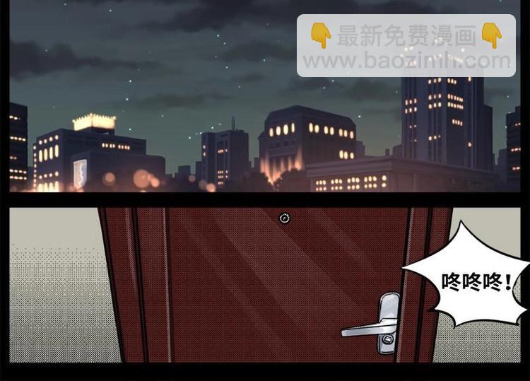 《怪谈档案》14 小眼睛（4） 第12页