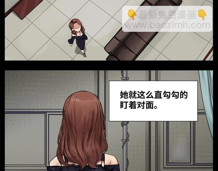 《怪谈档案》14 小眼睛（4） 第18页