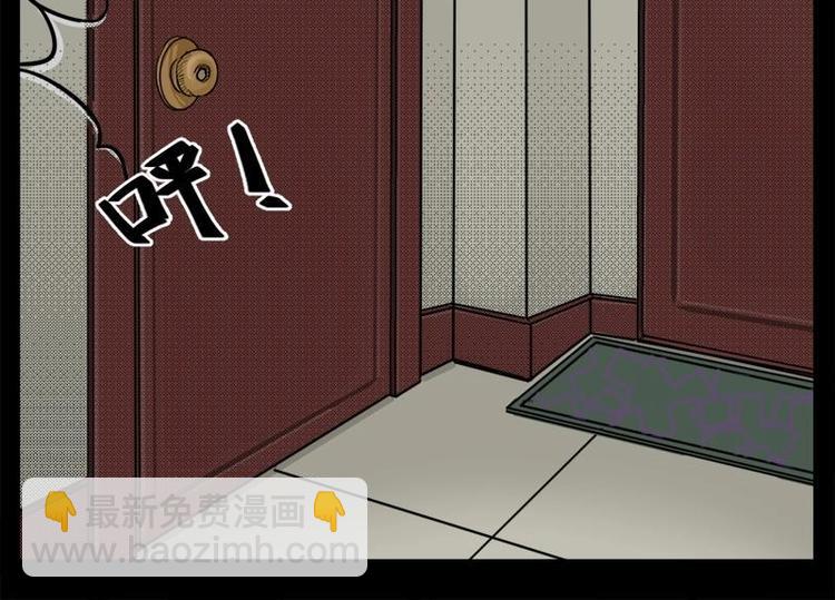 《怪谈档案》14 小眼睛（4） 第23页