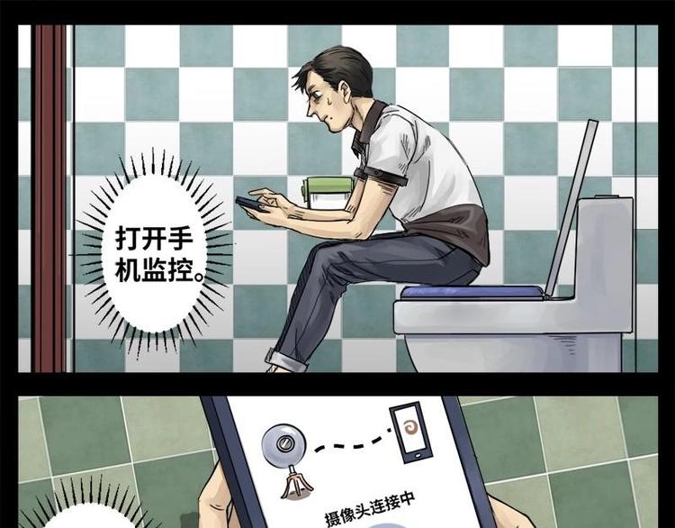 《怪谈档案》14 小眼睛（4） 第24页