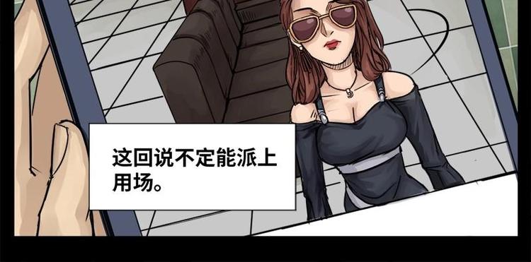 《怪谈档案》14 小眼睛（4） 第26页