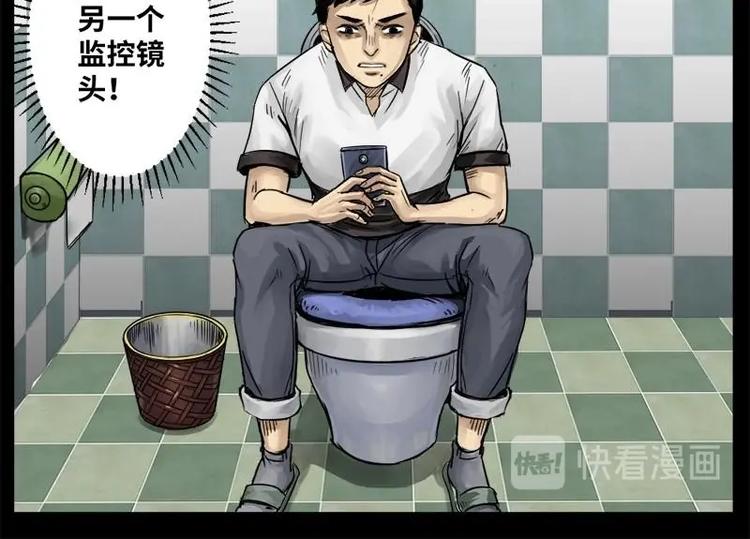 《怪谈档案》14 小眼睛（4） 第30页