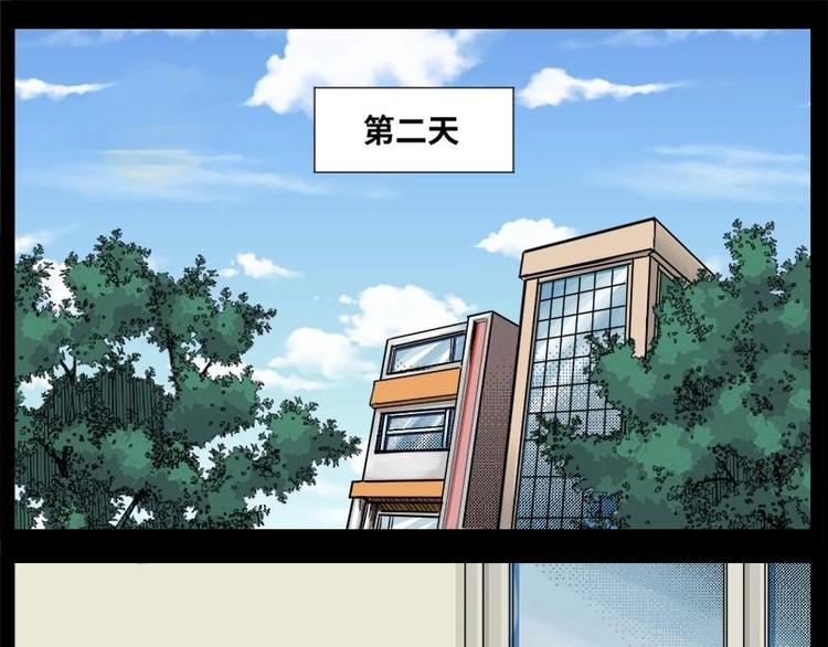 《怪谈档案》14 小眼睛（4） 第3页