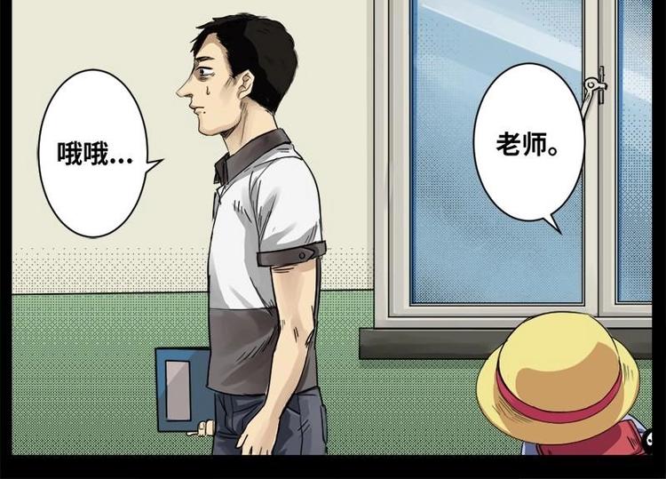 《怪谈档案》14 小眼睛（4） 第4页