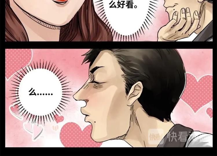 《怪谈档案》14 小眼睛（4） 第8页