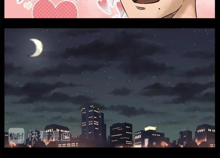 《怪谈档案》13 小眼睛（3） 第12页