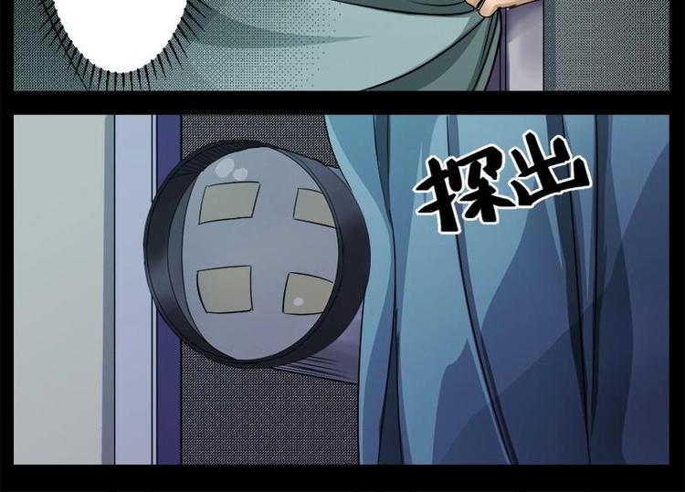 《怪谈档案》13 小眼睛（3） 第16页