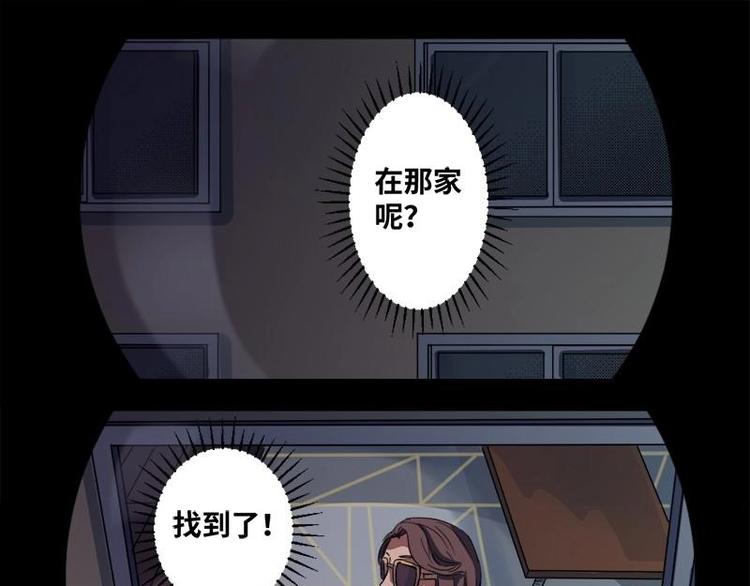 《怪谈档案》13 小眼睛（3） 第17页