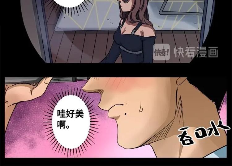 《怪谈档案》13 小眼睛（3） 第18页