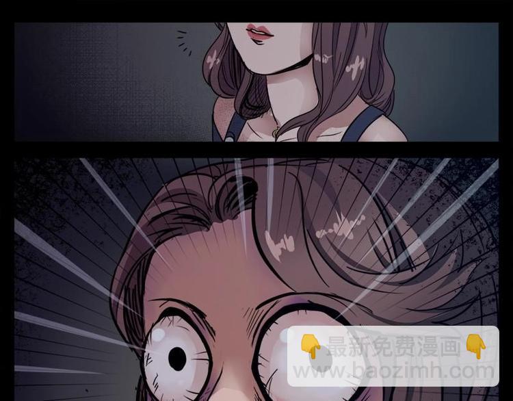 《怪谈档案》13 小眼睛（3） 第21页