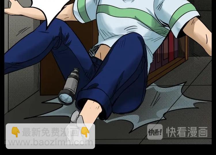 《怪谈档案》13 小眼睛（3） 第24页