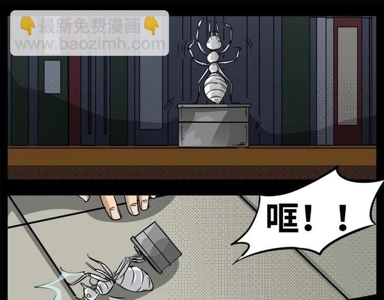 《怪谈档案》13 小眼睛（3） 第25页