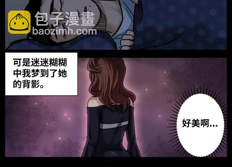 《怪谈档案》13 小眼睛（3） 第28页