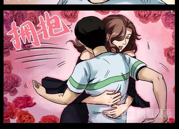 《怪谈档案》13 小眼睛（3） 第30页